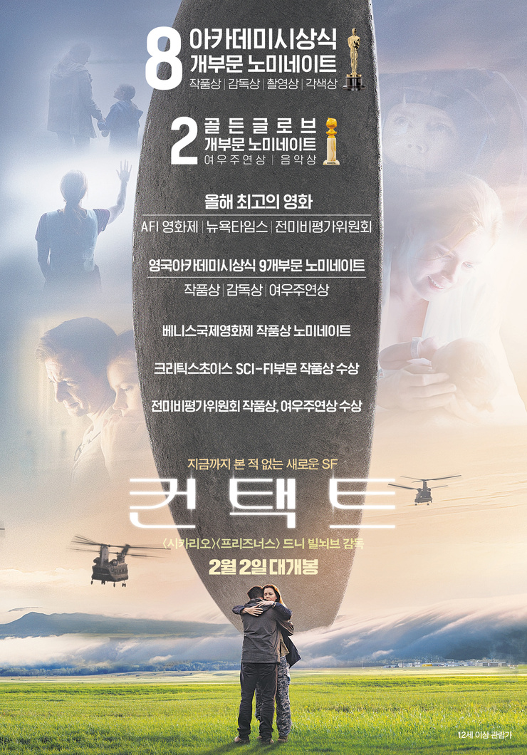 Arrival