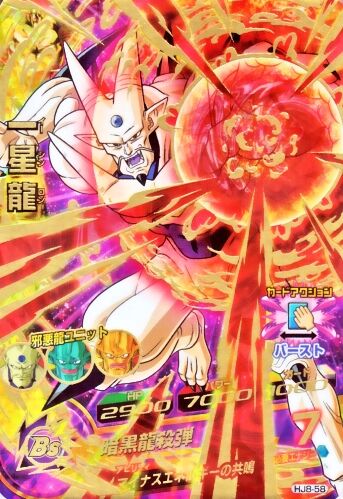 Syn Shenron
