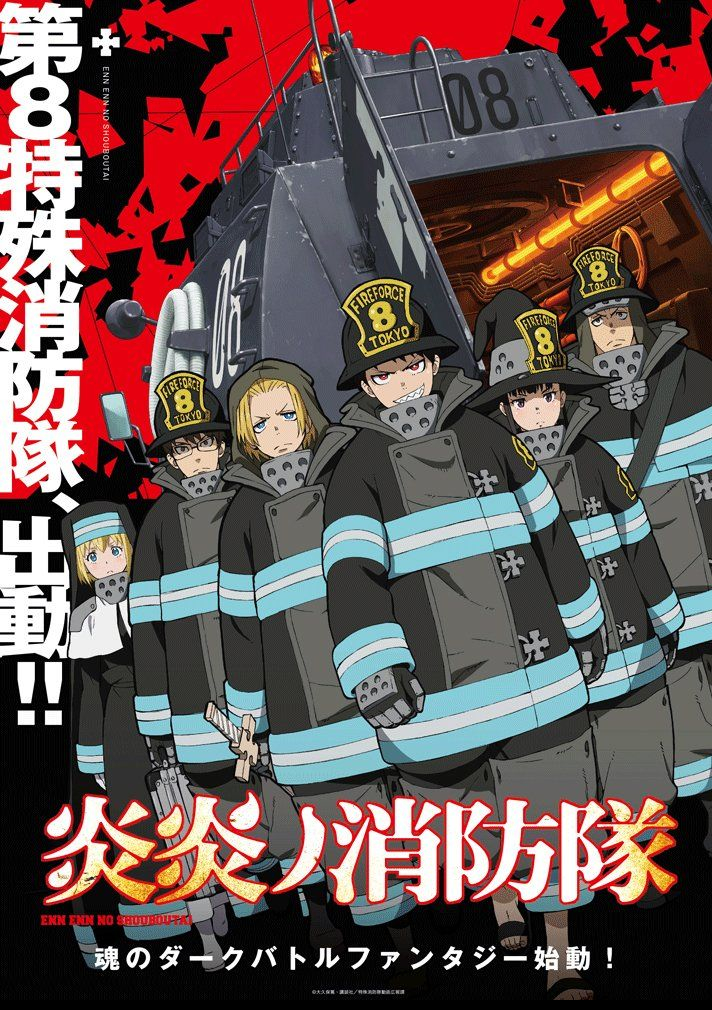 Picture of Fire Force