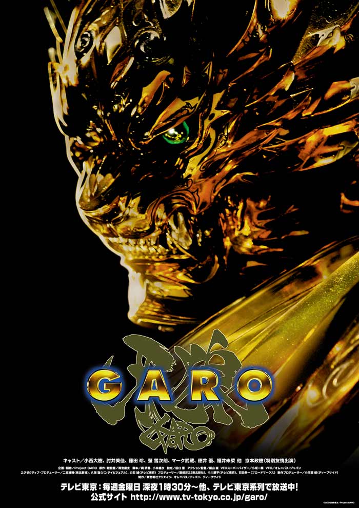 Garo