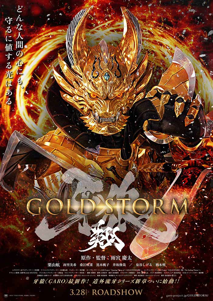 Garo: Gold Storm Flight