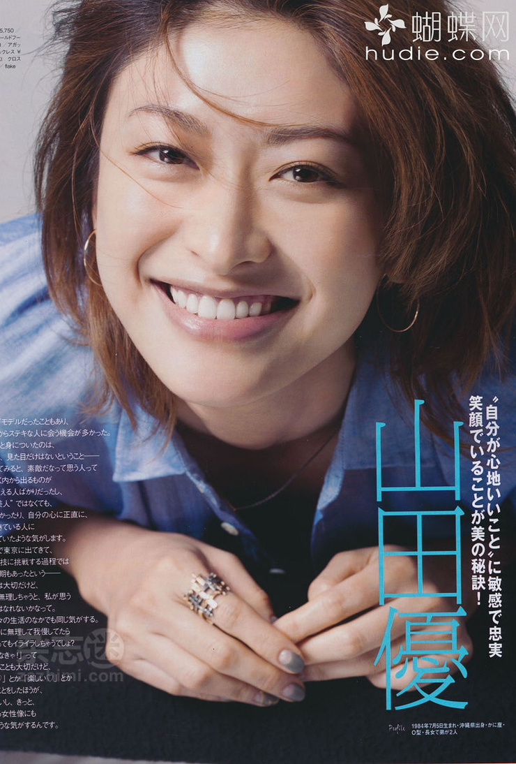 Yû Yamada Yû Yamada