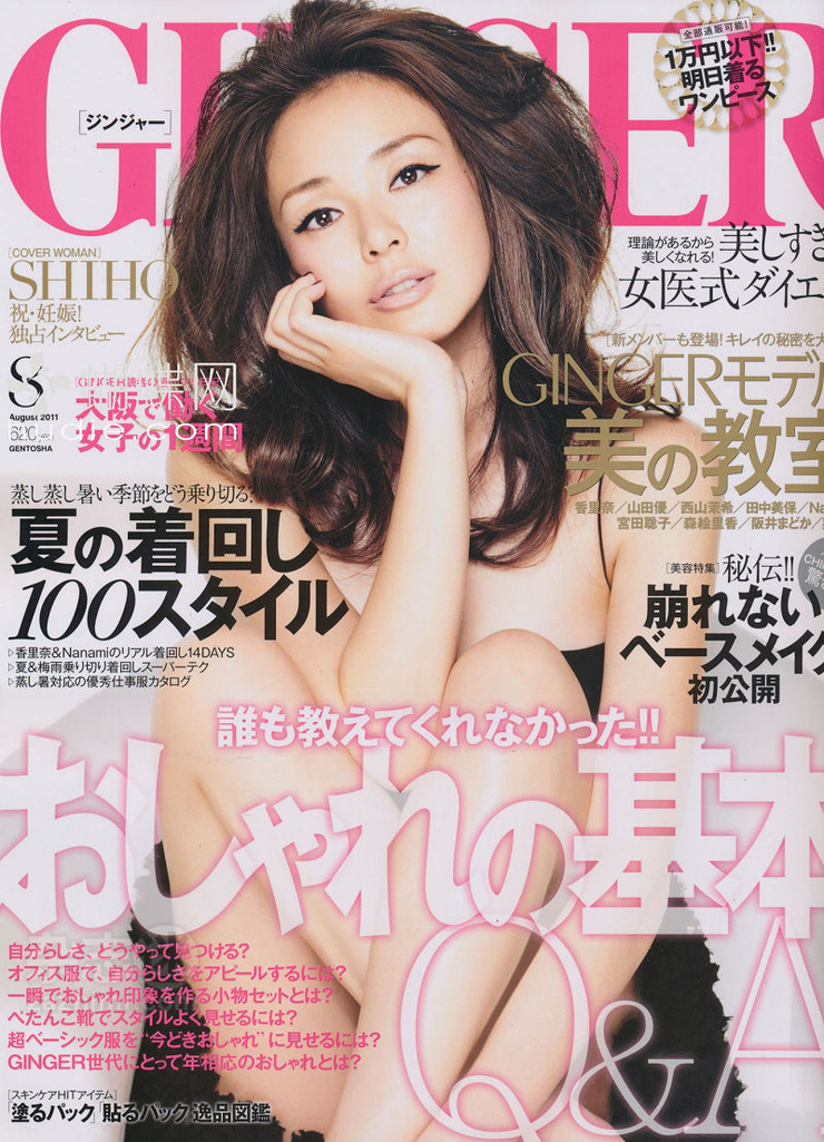 Shiho