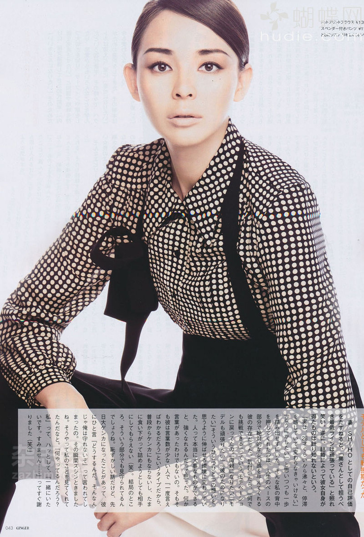 Shiho