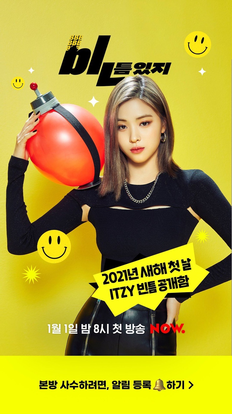 Shin Ryujin