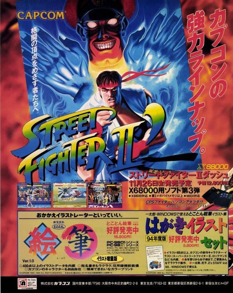 Street Fighter II: Special Champion Edition