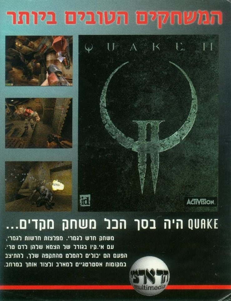 Quake II