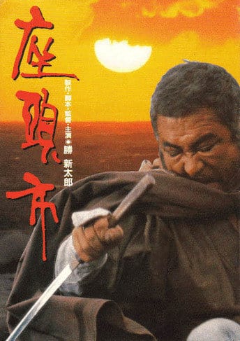 Zatoichi: The Blind Swordsman (1989)