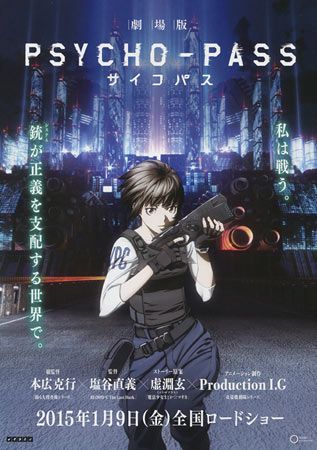 Psycho-Pass