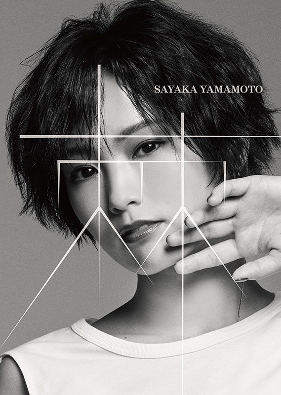 Sayaka Yamamoto