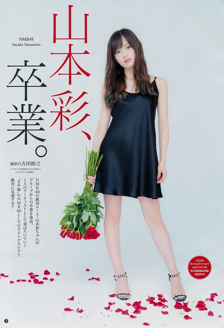 Sayaka Yamamoto