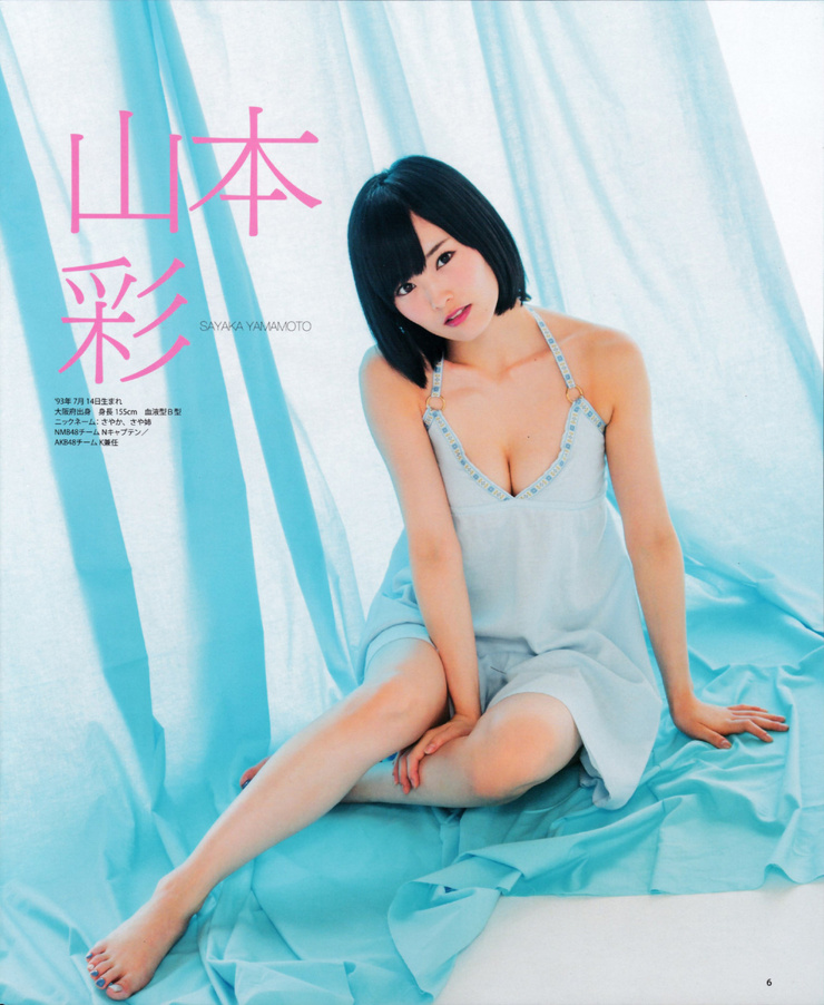 Sayaka Yamamoto