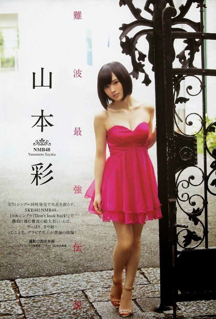 Sayaka Yamamoto