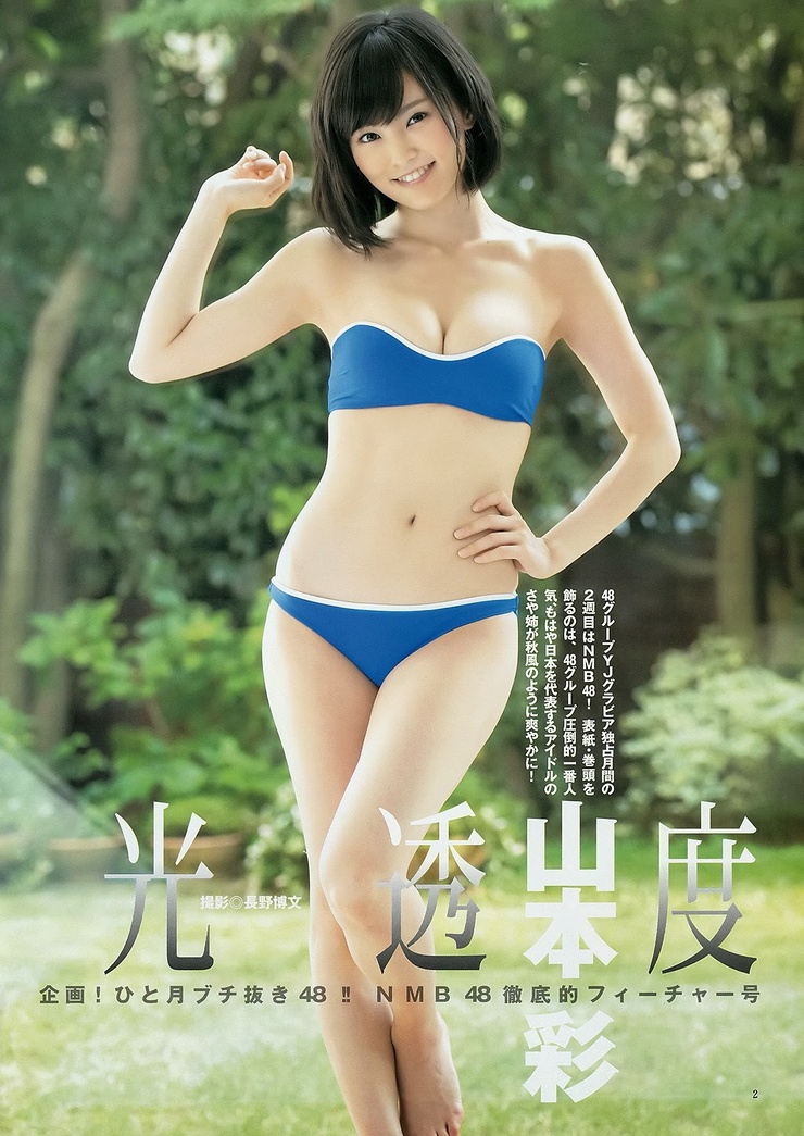 Sayaka Yamamoto
