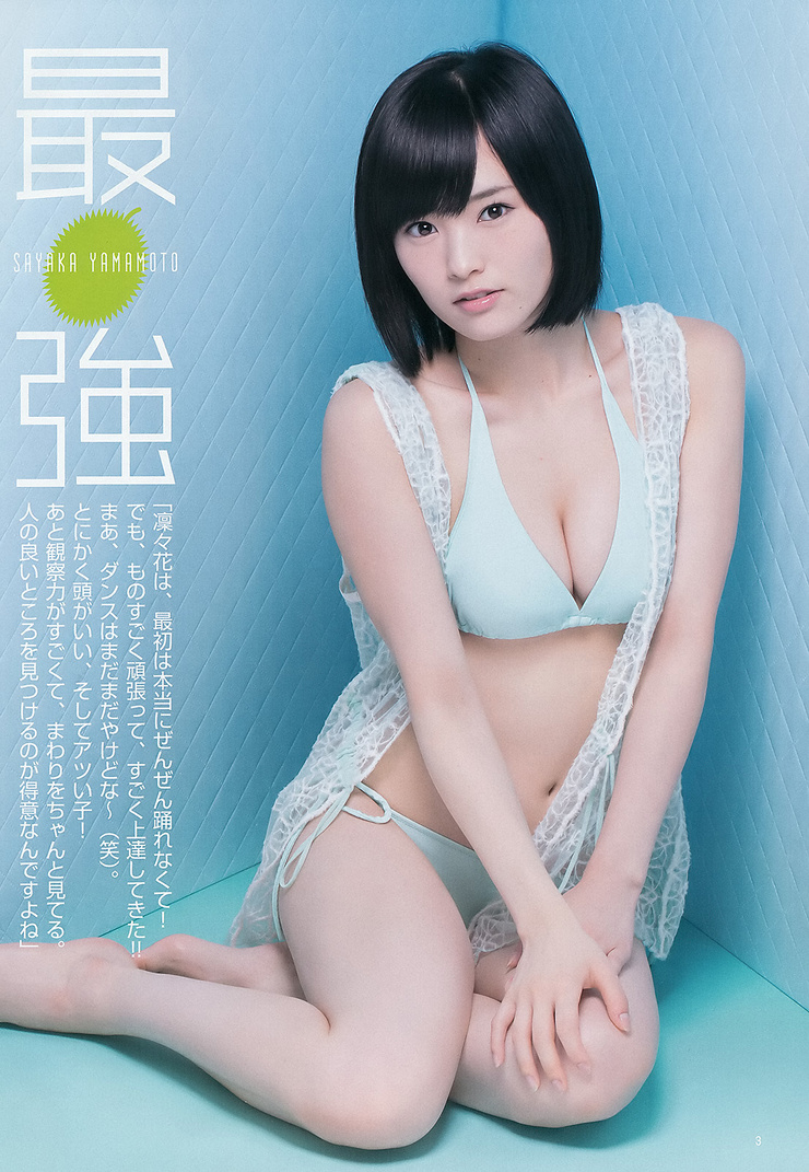 Sayaka Yamamoto