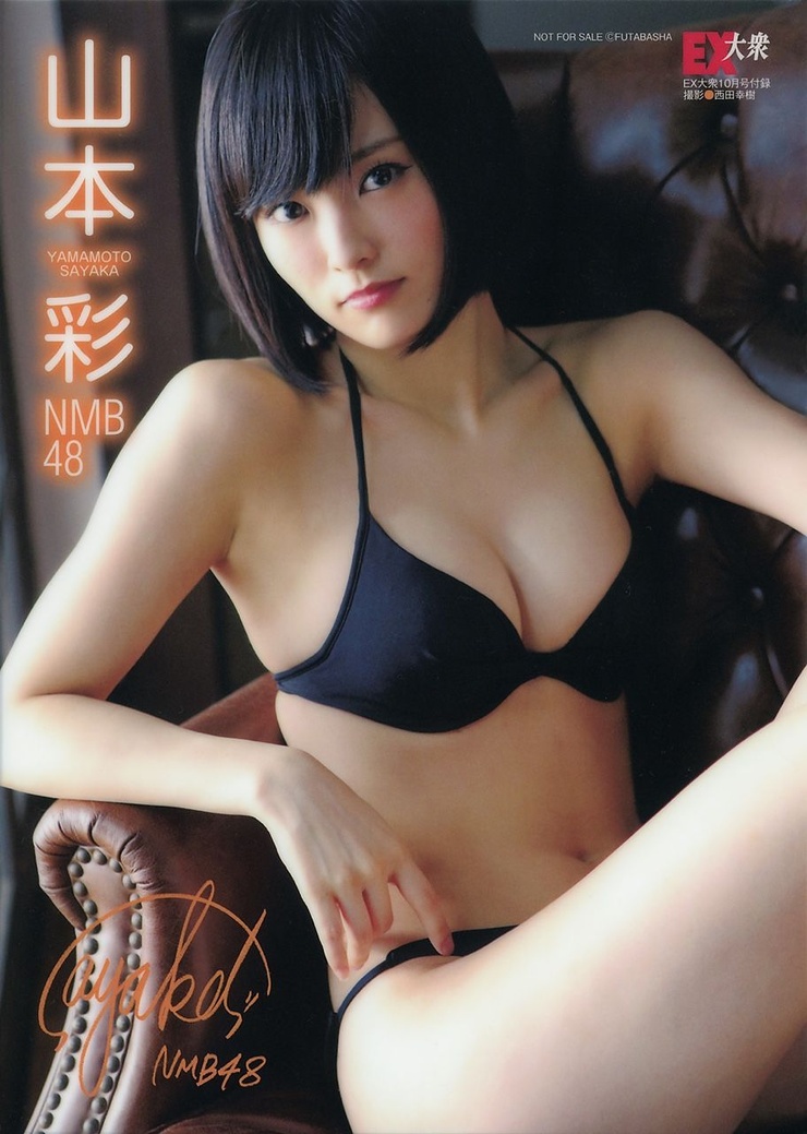 Sayaka Yamamoto
