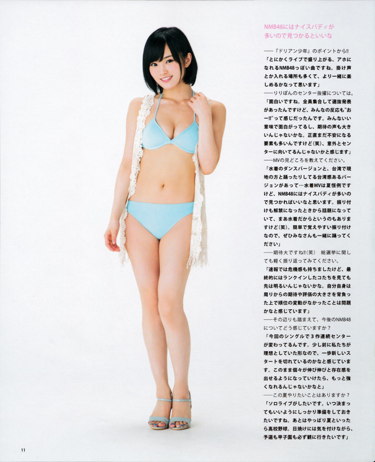 Sayaka Yamamoto