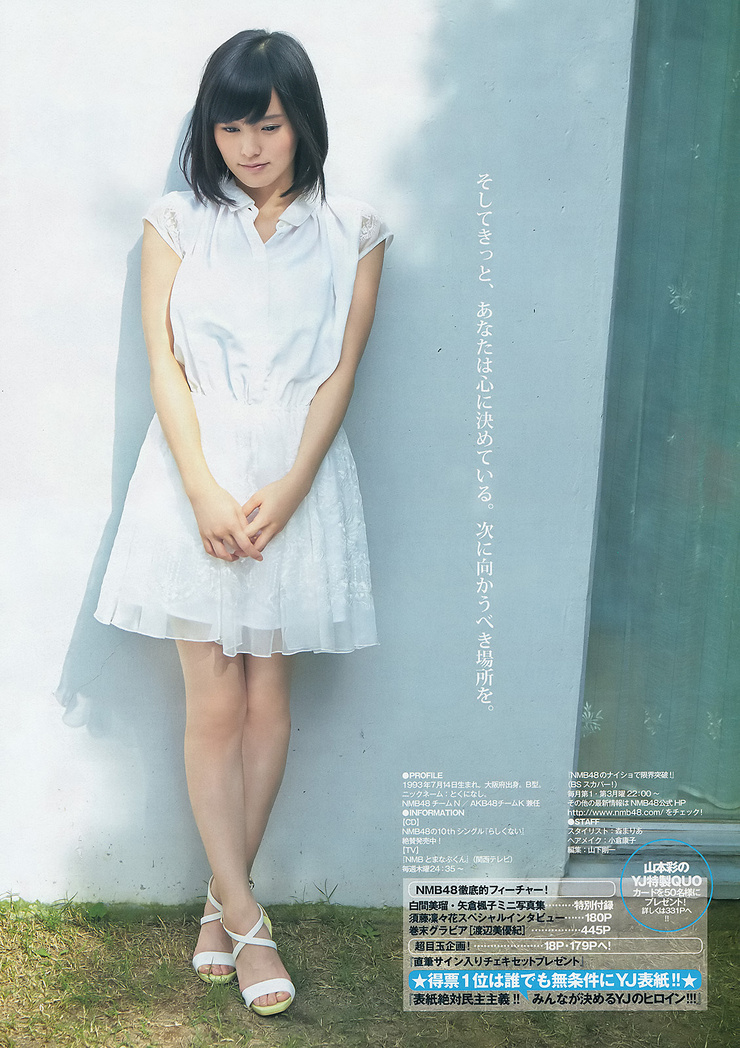 Sayaka Yamamoto
