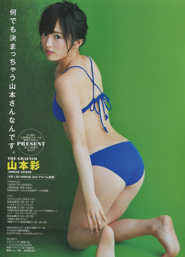 Sayaka Yamamoto