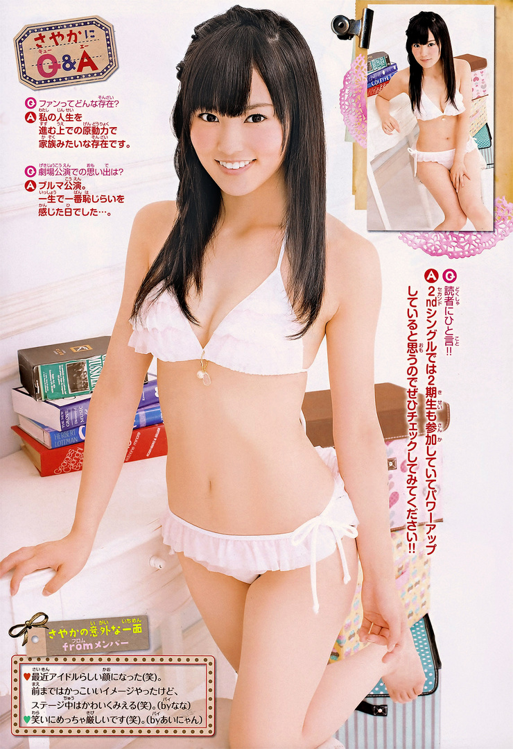 Sayaka Yamamoto