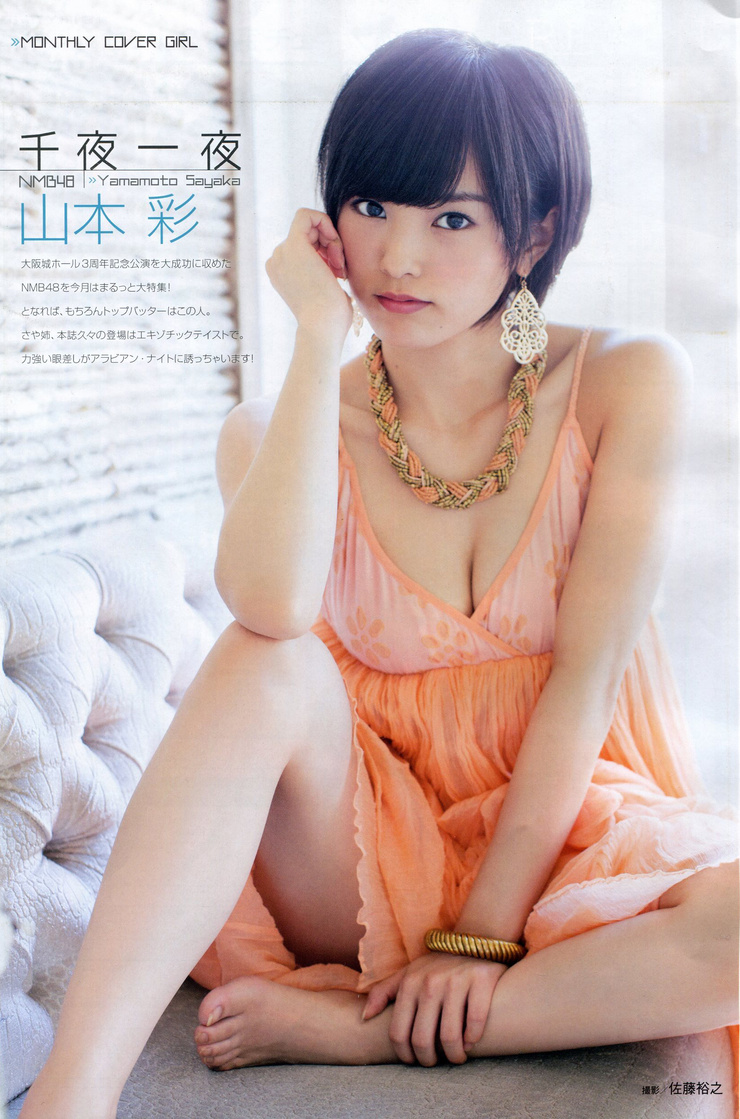 Sayaka Yamamoto