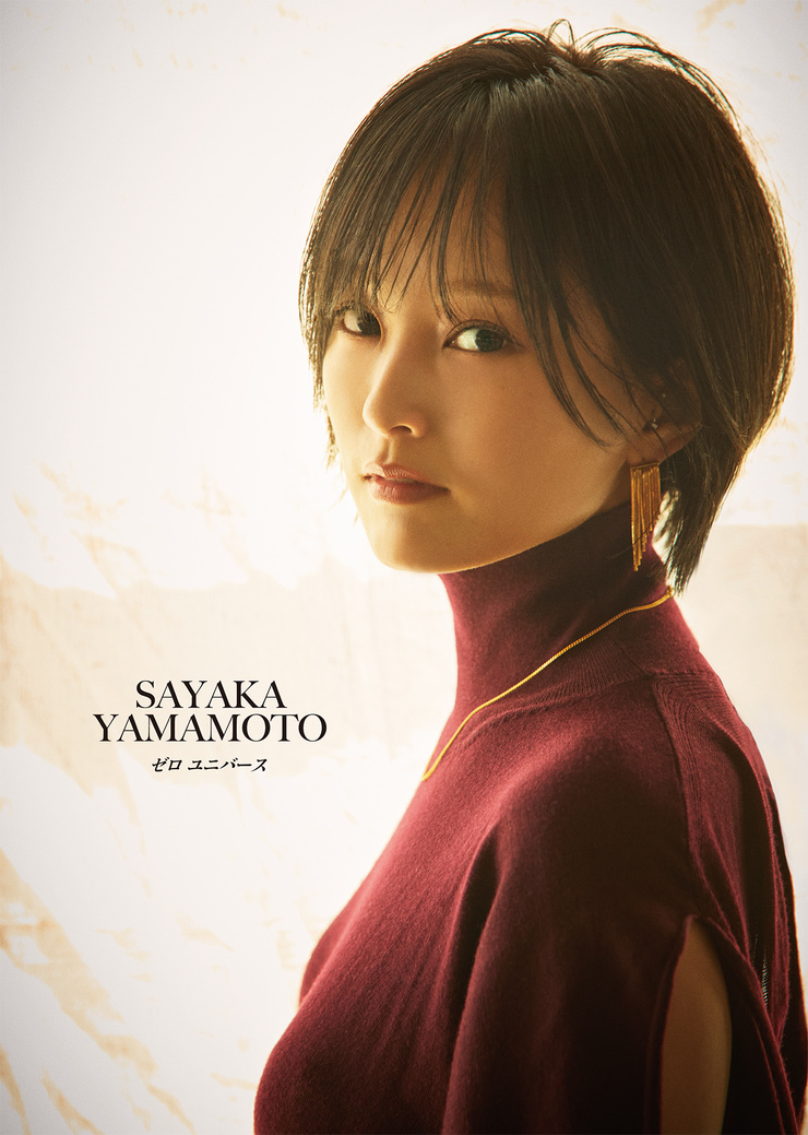 Sayaka Yamamoto