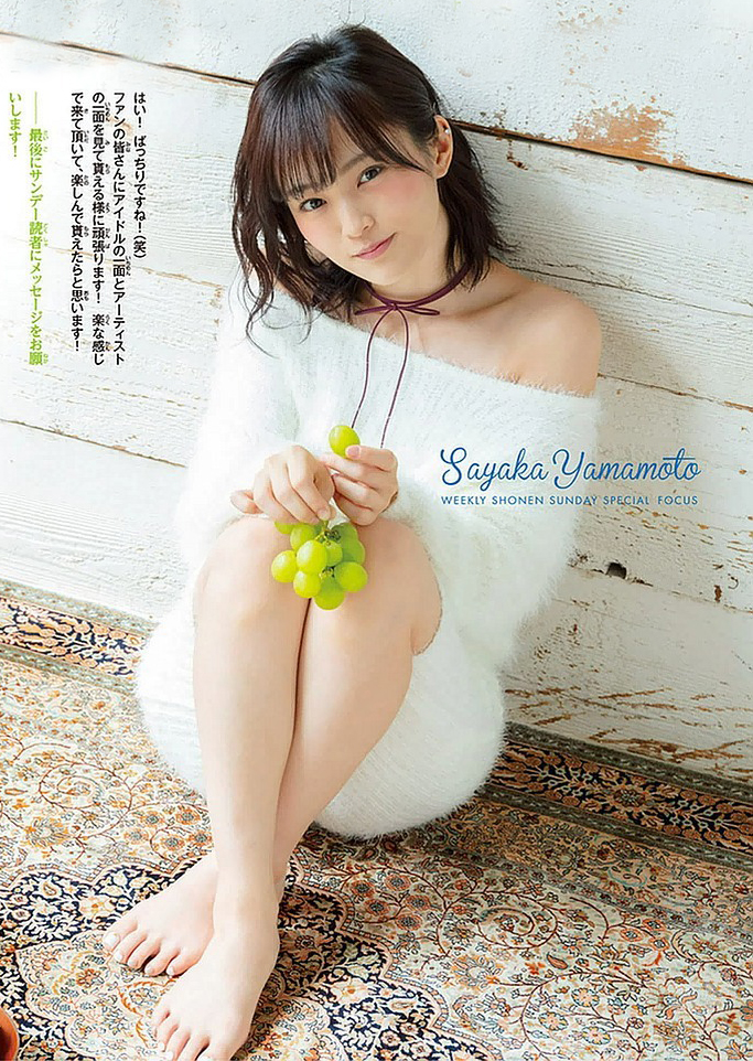 Sayaka Yamamoto