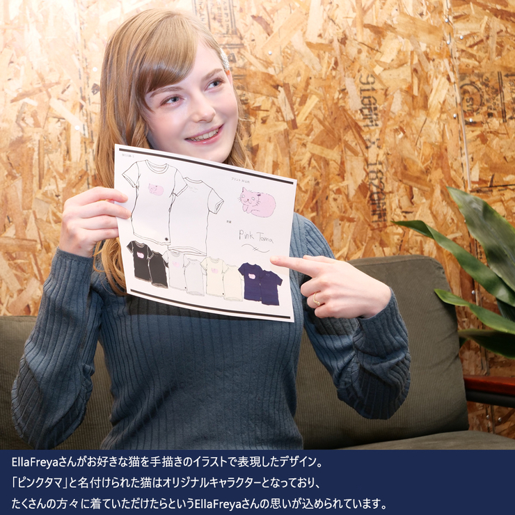 Ella Freya