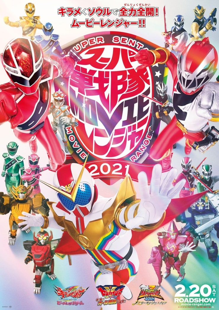 Kikai Sentai Zenkaiger the Movie: The Red Battle! A Big Gathering of All Sentai!!