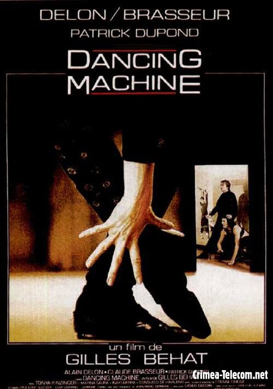 Dancing Machine