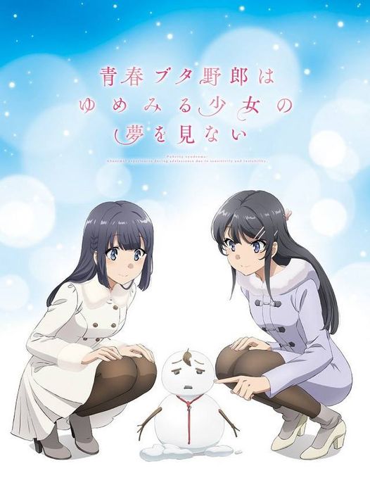 Rascal Does Not Dream of Bunny Girl Senpai The Movie Rascal Does Not Dream of Bunny Girl Senpai The Movie