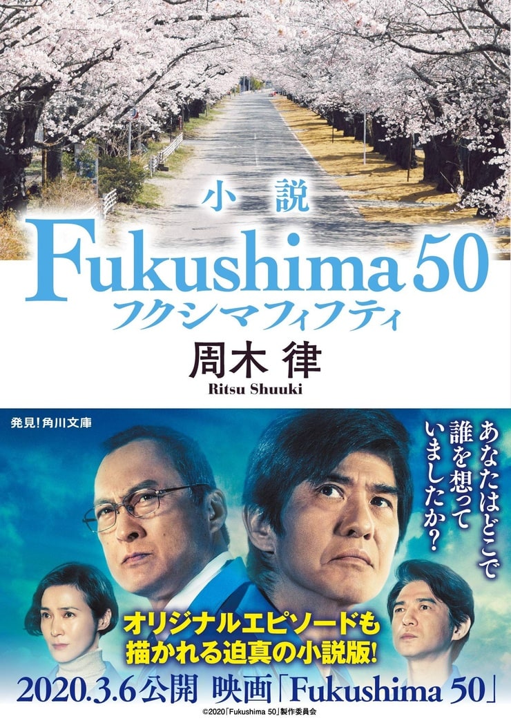 Fukushima 50