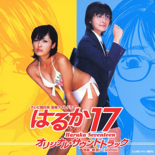 Haruka 17