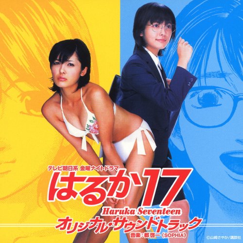 Haruka 17