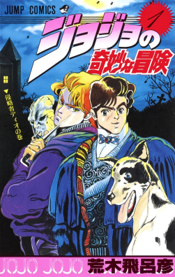 JoJo's Bizarre Adventure