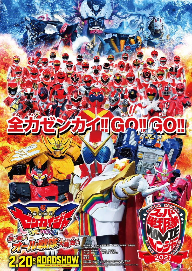Kikai Sentai Zenkaiger the Movie: The Red Battle! A Big Gathering of All Sentai!!