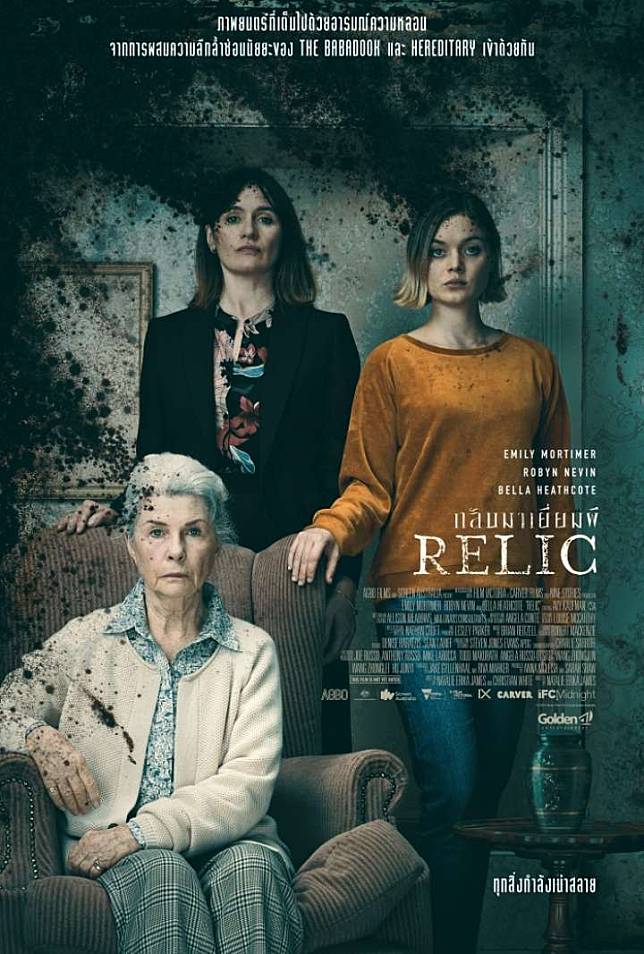 Relic