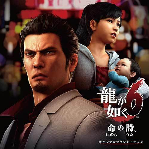 Ryu ga Gotoku 6 (Yakuza 6): Inochi no Uta. Original Soundtrack