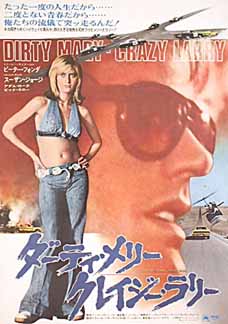 Dirty Mary Crazy Larry