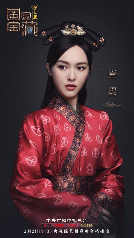 Yan Tang