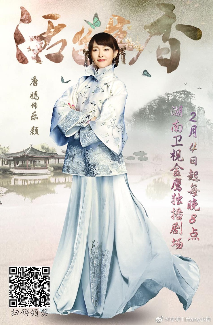 Yan Tang