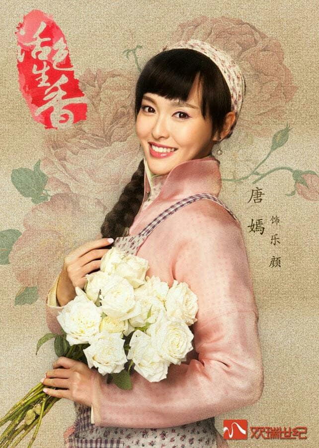 Yan Tang