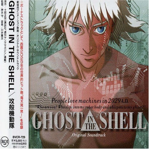 Ghost In The Shell: Original Soundtrack