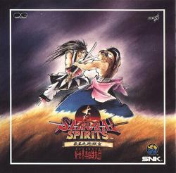 Shin SAMURAI SPIRITS Soundtrack
