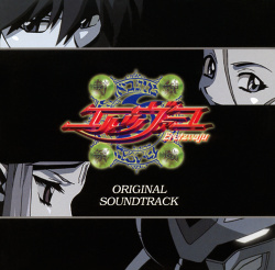 Fuujin Ryouiki Eretzvaju Original Soundtrack