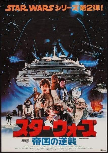 The Empire Strikes Back