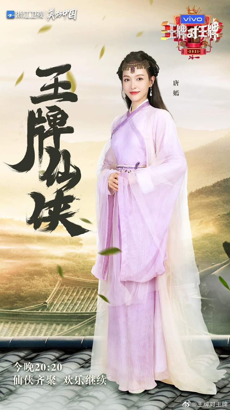 Yan Tang