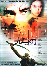 The Blade