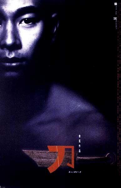 The Blade
