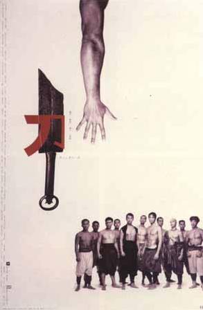 The Blade